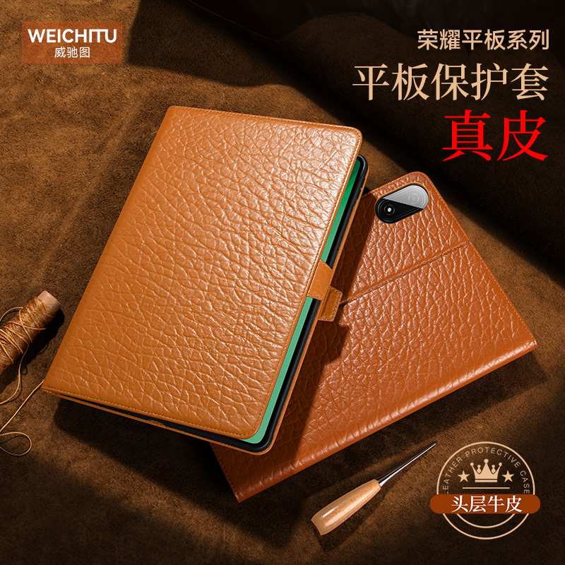 适用于荣耀平板10真皮翻盖保护套