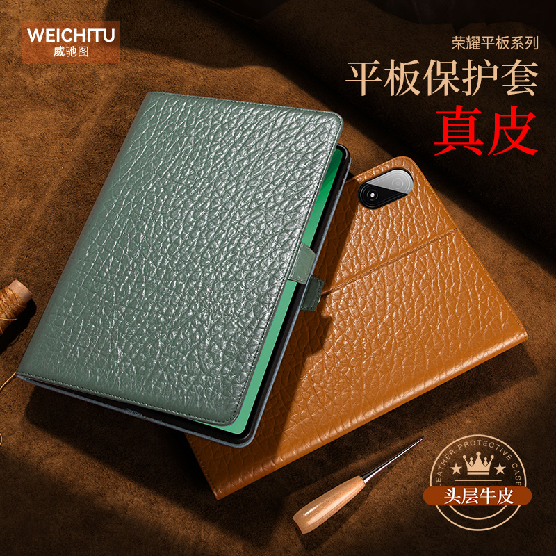 适用于Honor平板10真皮保护套