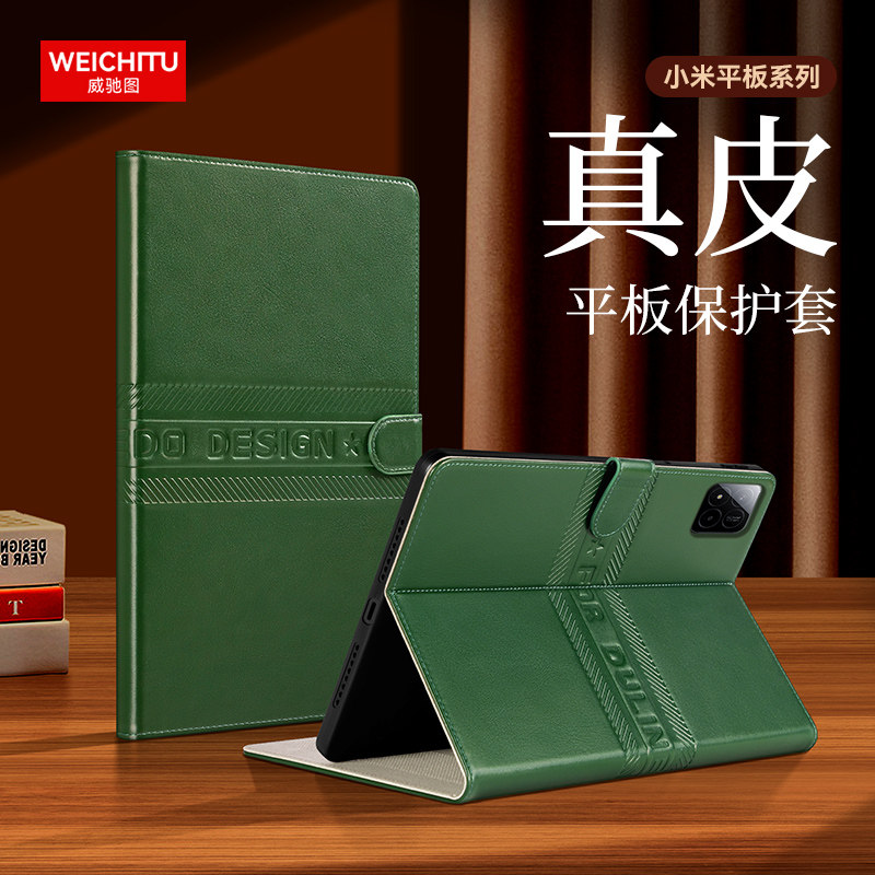 适用于小米平板8真皮保护套MI/7pro电脑保护壳6pro真皮翻盖磁吸6Spro商务全包防摔11男女皮套外壳5pro/12.4寸