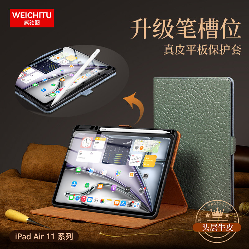 适用于iPadAir11平板带笔槽保护套Air6/5/4代翻盖磁吸iPad11代真皮电脑保护壳2025新款iPadPro