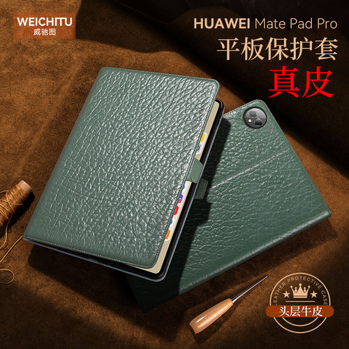 适用于华为MatePadpro12.2保护套