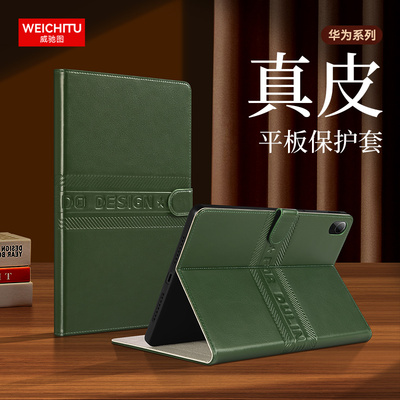 适用于华为MatePadSE11保护套C9