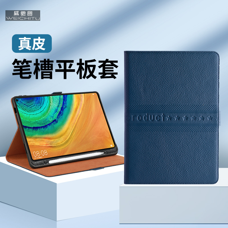 适用华为MatePad10.4笔槽保护套