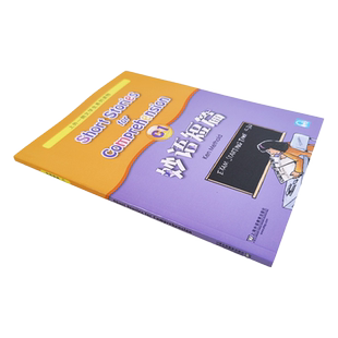 妙语短篇C1 新版  妙语短篇 上外一朗文学生系列读物 适合中小学生使用 英语水平考试训练 初级教材教辅读物 上海外语教育出版社