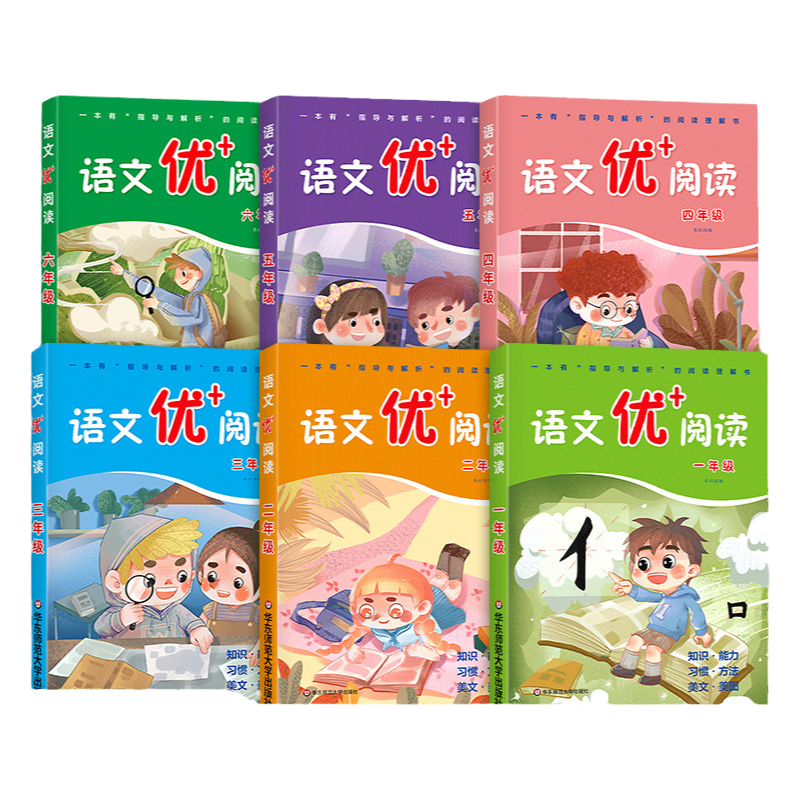 语文优+阅读语文阅读理解训练小学一二三四五六七八九年级上下册第一二学期阅读理解训练语文阅读训练语文优十阅读语文优加阅读