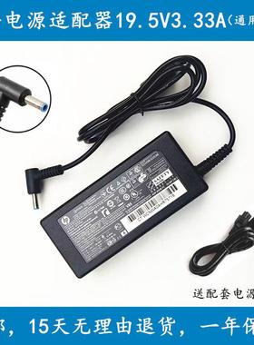 适用于惠普65W圆口电源适配器X360 820 G1 G2 G3 envy 13充电器线