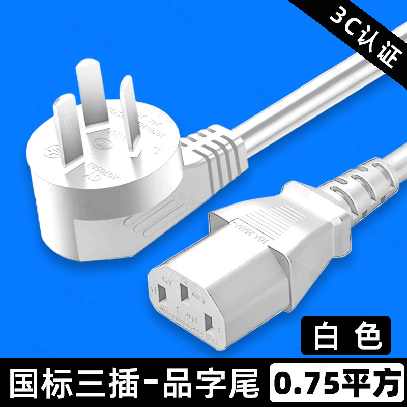 适用九阳K06FD-WZ7/WZ5/WZ6/WZ8折叠烧水壶电热水壶3孔电源线插头