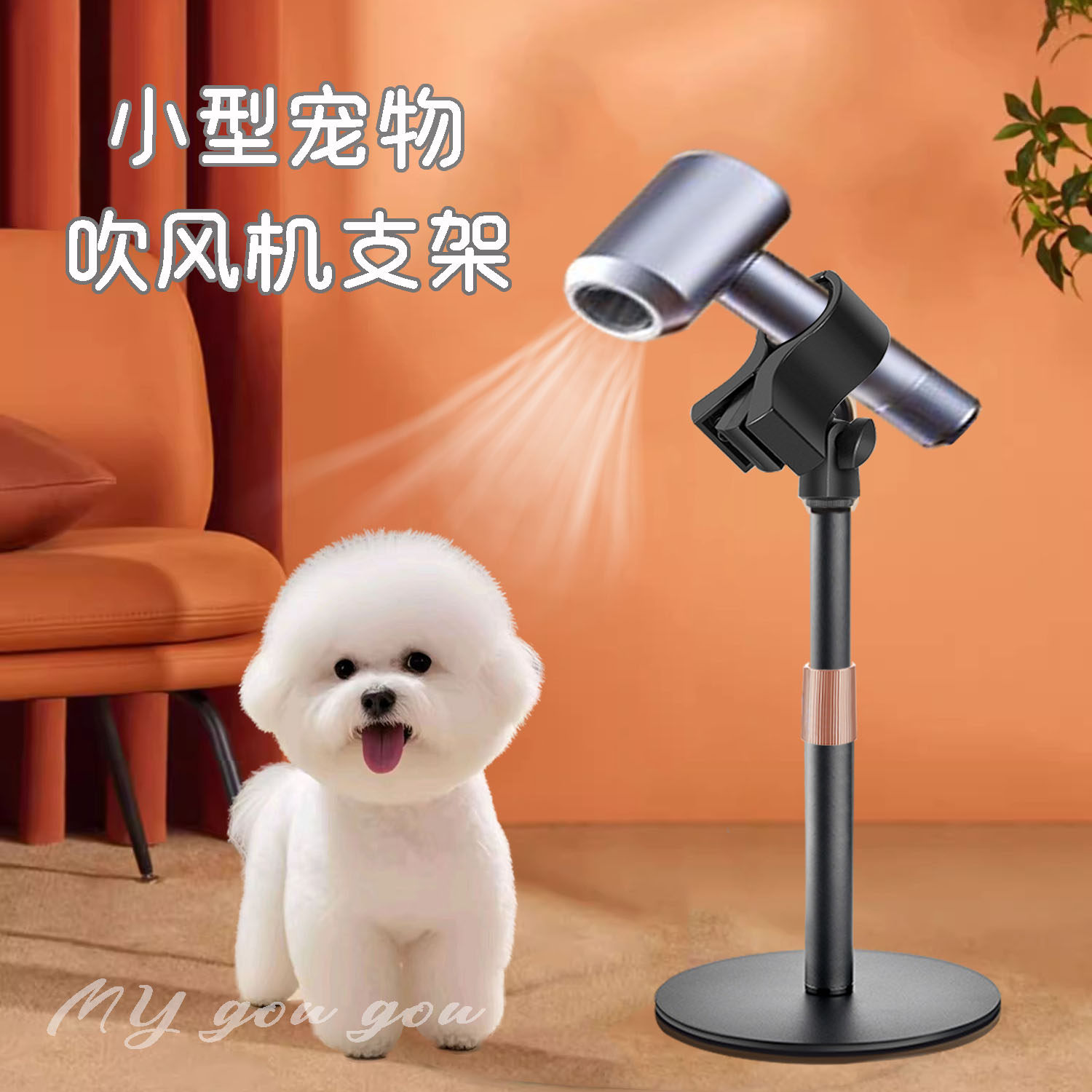 宠物吹风机支架解放双手懒人免手拿美容台狗猫剪拉吹毛洗澡神器