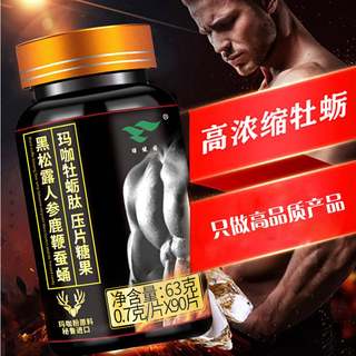 正品黑松露人参鹿鞭片男性鹿鞭膏鹿茸鹿血胶囊蛹虫草滋补品