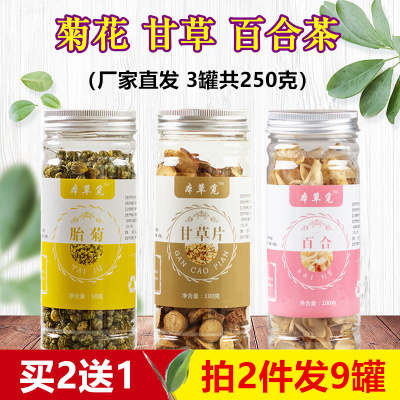 菊花甘草百合茶菊花甘草汤加组合茶包泡茶泡水罐装正品非袋装