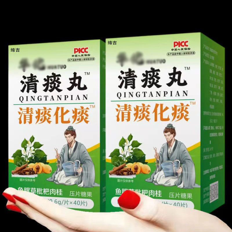 痰多吐不完白黄浓黏嗓子