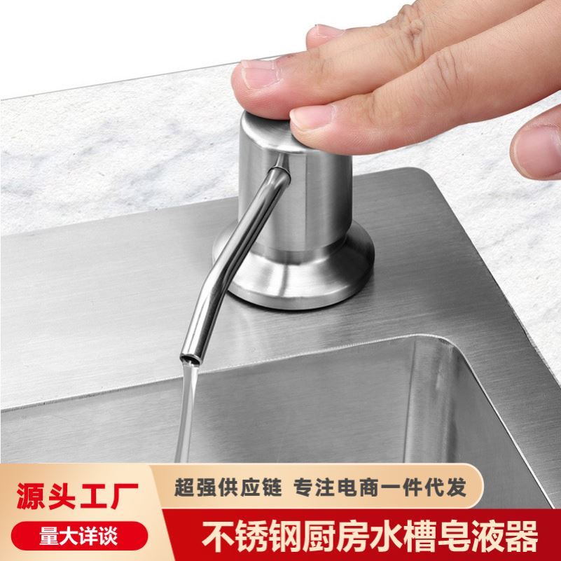 台盆吸管洗手盆清洁剂洗碗池水槽厨房软管洗洁精压取器管子龙头