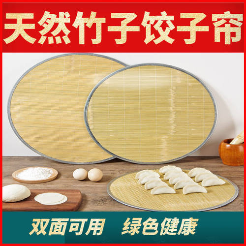 食品级竹编饺子盘篦子