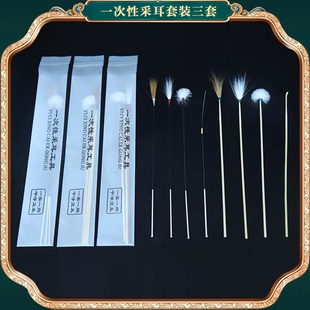 杨波老师采耳一次性工具鹅毛鸡毛鹤毛棒马尾耳勺专业高级门店会所