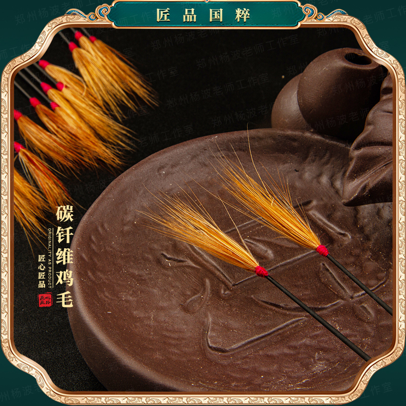 碳钎维鸡毛棒手工采耳师技师毛毛耳勺清洁掏耳朵杨波老师采耳工具