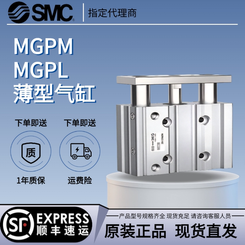 SMC薄型气缸MGPM/MGPL/MGQM/MGQL