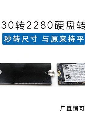 2230转2280转接板M.2固态硬盘2242转2280延长板M2硬盘延长支架子