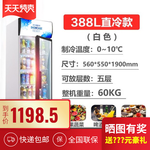 冰箱冰柜玻璃单门超市啤酒保鲜冷藏展示柜 商用大容量饮料柜立式