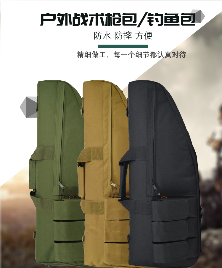 户外战术70CM渔具海竿多功能鸡蛋棉包战术玩具发射器CS枪包收纳袋