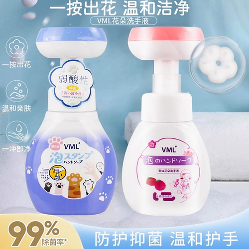 VML儿童蜜桃抑菌花朵泡沫洗手液