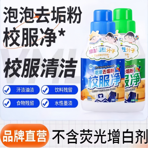 升级爆炸盐  去污更轻松