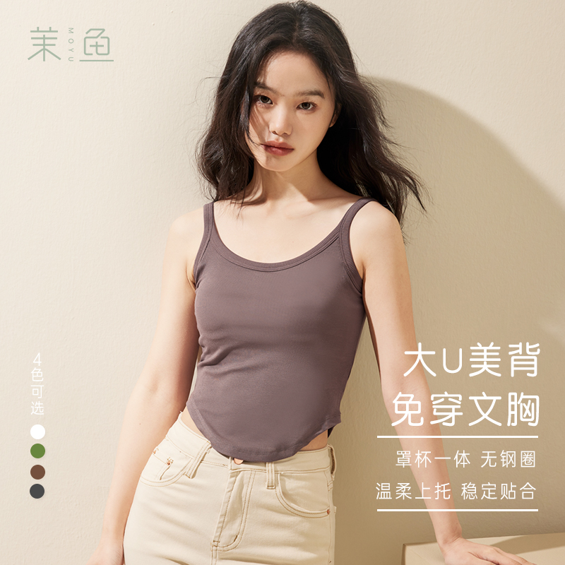 大U美背带胸垫高弹内搭外穿吊带