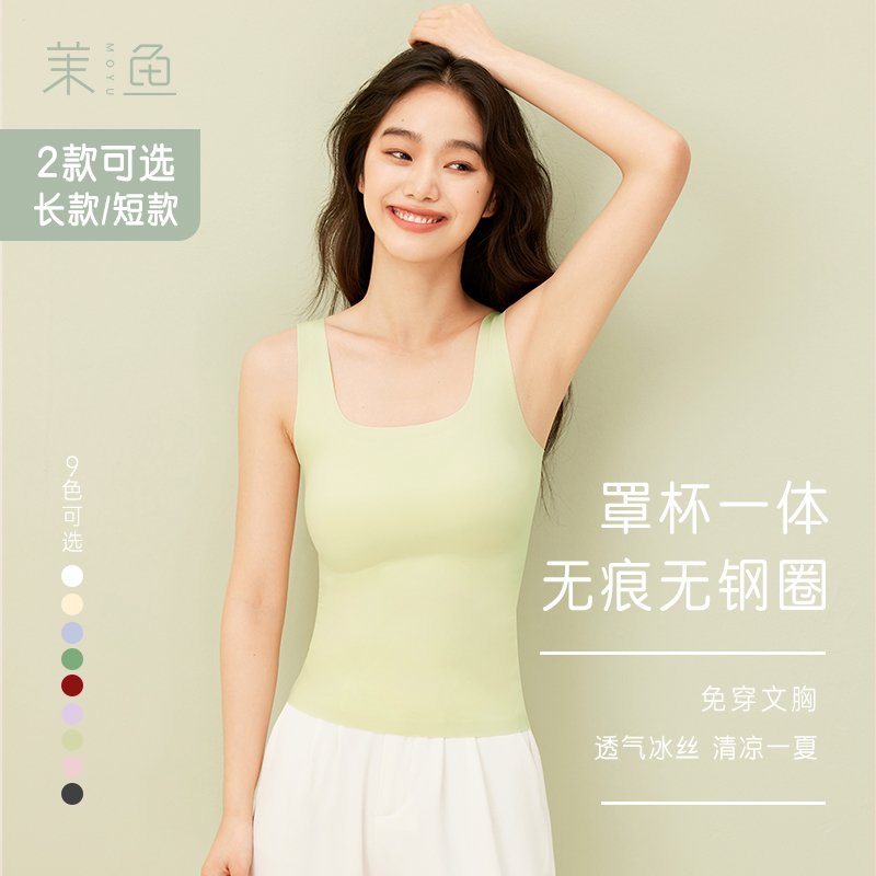 美背小吊带背心女内搭带胸垫