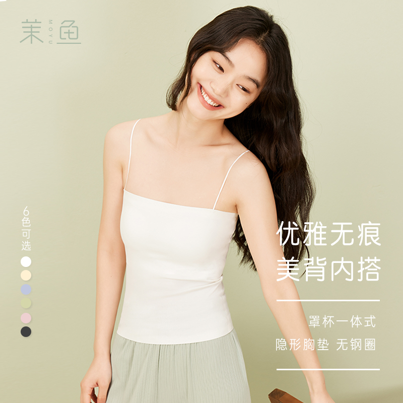 一字美背冰丝凉感无痕吊带带胸垫