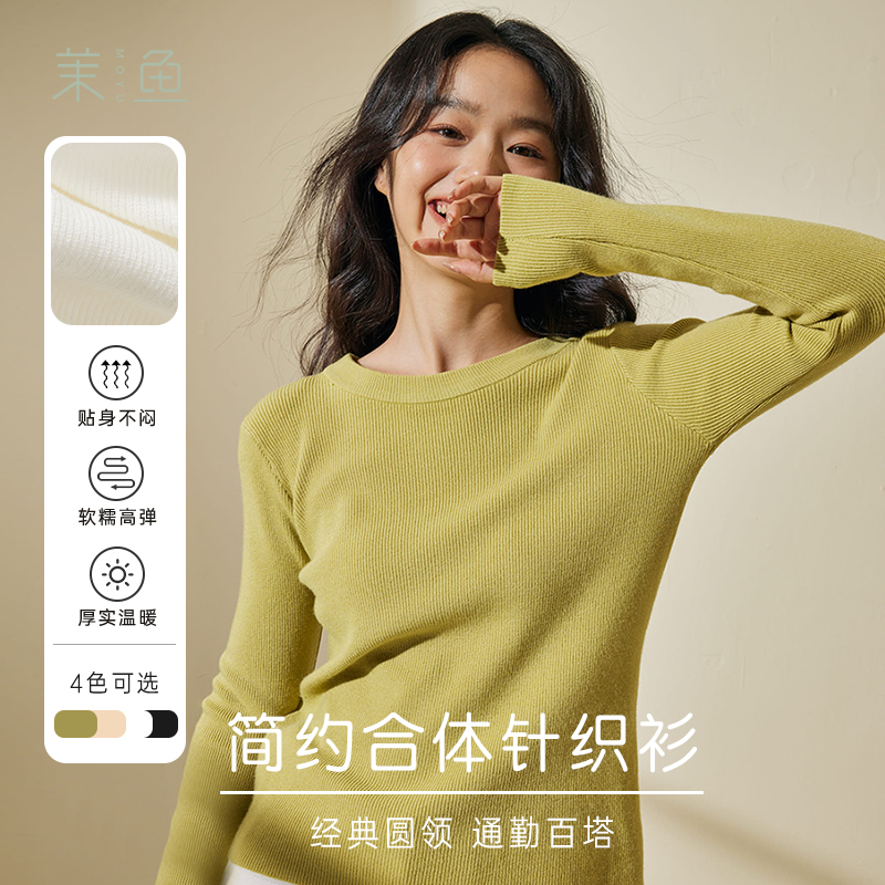 慵懒风圆领打底针织女