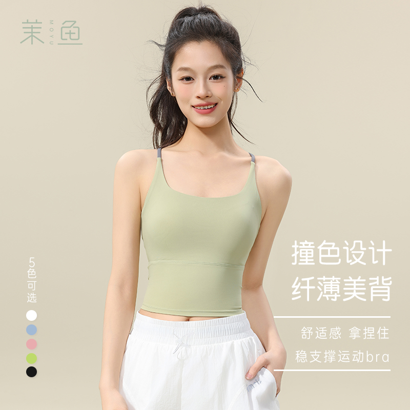 撞色大U美背速干多巴胺健身运动内衣吊带背心带胸垫女2025夏季新
