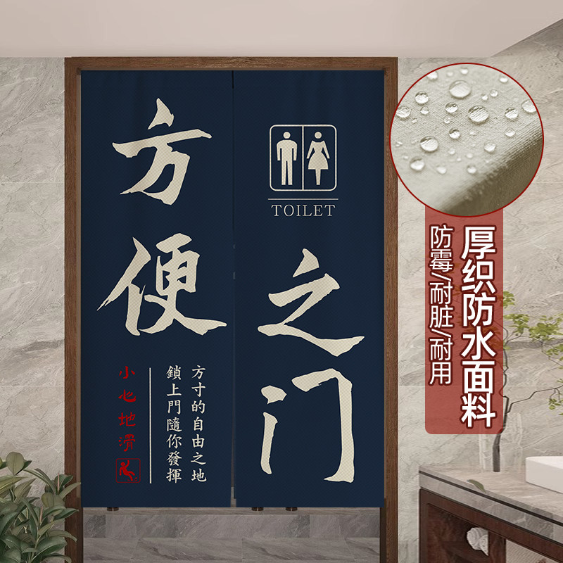 卫生间门帘隔断帘商用定制布帘洗手间防水帘子免打孔高档厕所挂帘
