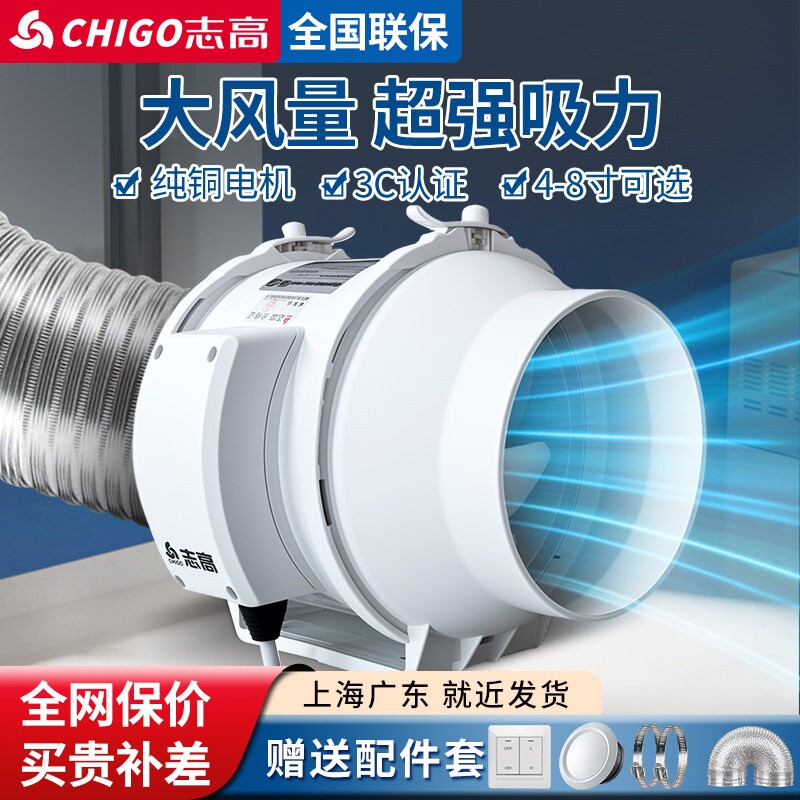 志高管道抽风机卧室强力增压排风烟6/8寸静音换气扇卫生间厨房油