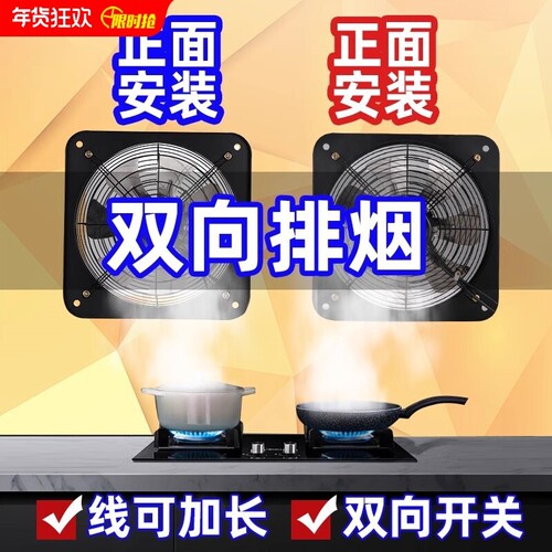 排风扇厨房抽风机双向排气扇静音