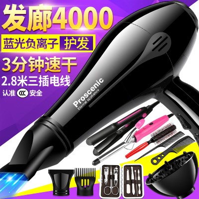 proscenic浦桑尼克电吹风小型家发廊吹几机头速干吹毛3用点炊疯凤
