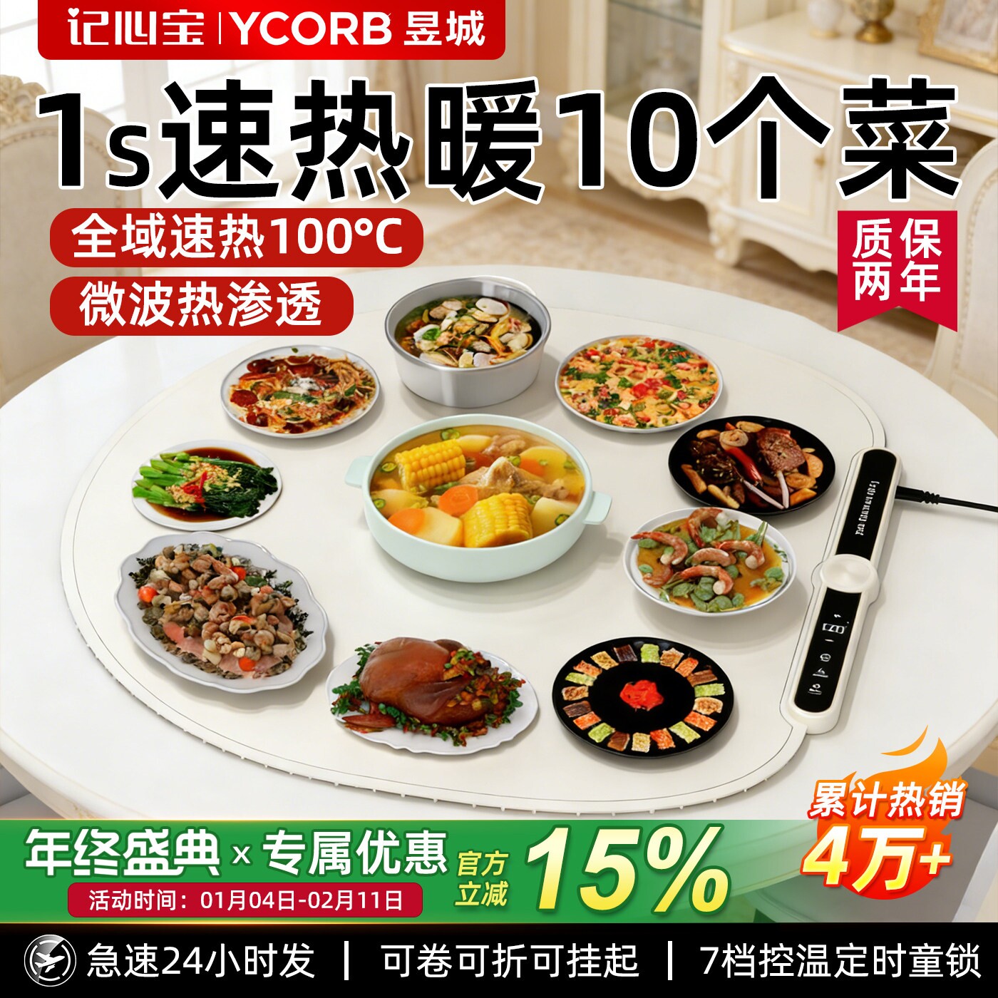 暖菜板2026新款家用热菜板餐桌垫取电暖神器盘折叠多功能饭菜保温