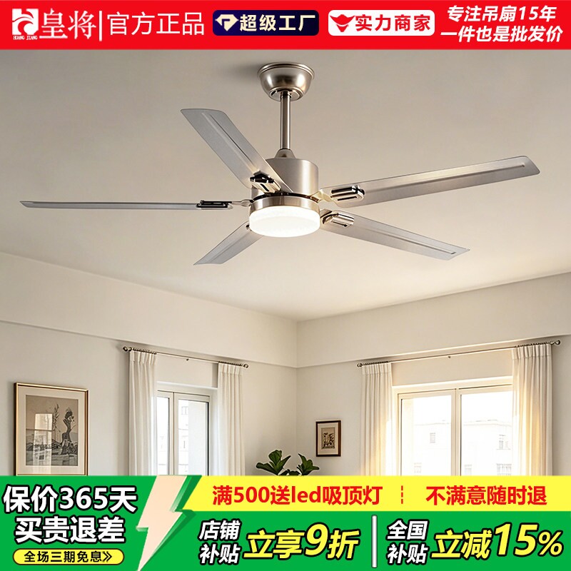 56寸五叶大风力不锈钢吊扇灯工业