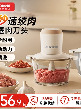 奥克斯绞肉机家用全自动多功能搅