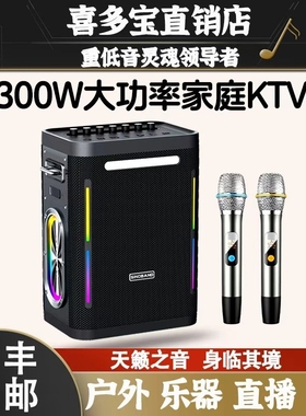 喜多宝xdobo 1981 II 蓝牙音箱30音响0W大功率家庭K歌户外广场舞