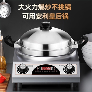 智能猛 家用电陶炉3500W瓦商家用凹面电火爆炒电陶磁炉大功率新款