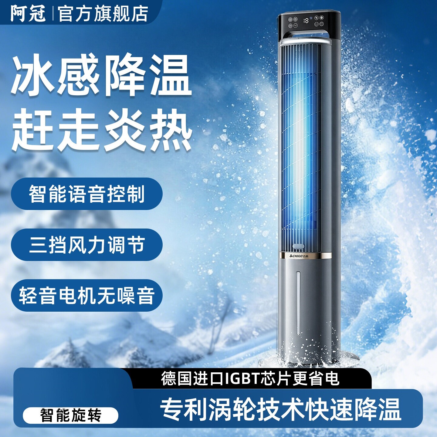 阿冠空调扇家用制冷塔扇2026新款