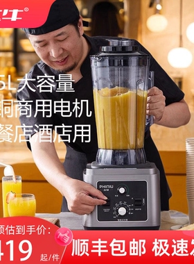 豆浆机商用早餐店用破壁机大容量