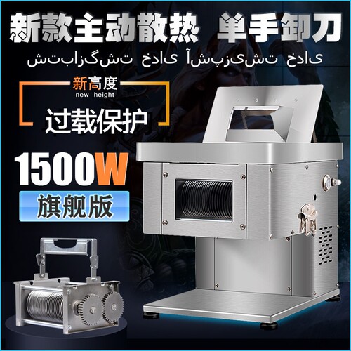 金科切肉机商用绞肉片肉丝多功能