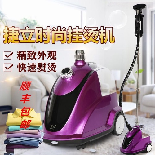 捷立H508蒸汽大功率烫衣服装店商