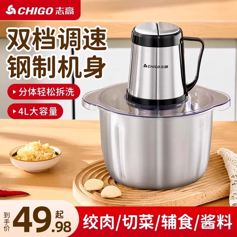 志高绞肉机家用电动多功能大容量