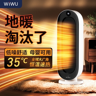 WiWU暖风机取暖器家用桌面电热暖室取暖神器25新款气石墨烯冬季浴