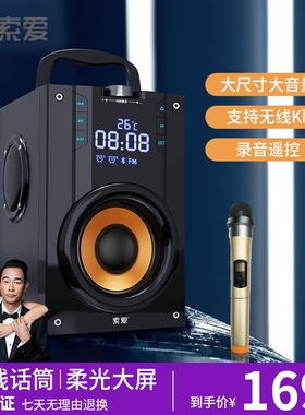 索爱 SA-Q22Q22蓝牙音响高音质音箱无线量k歌户外家用车载店铺专
