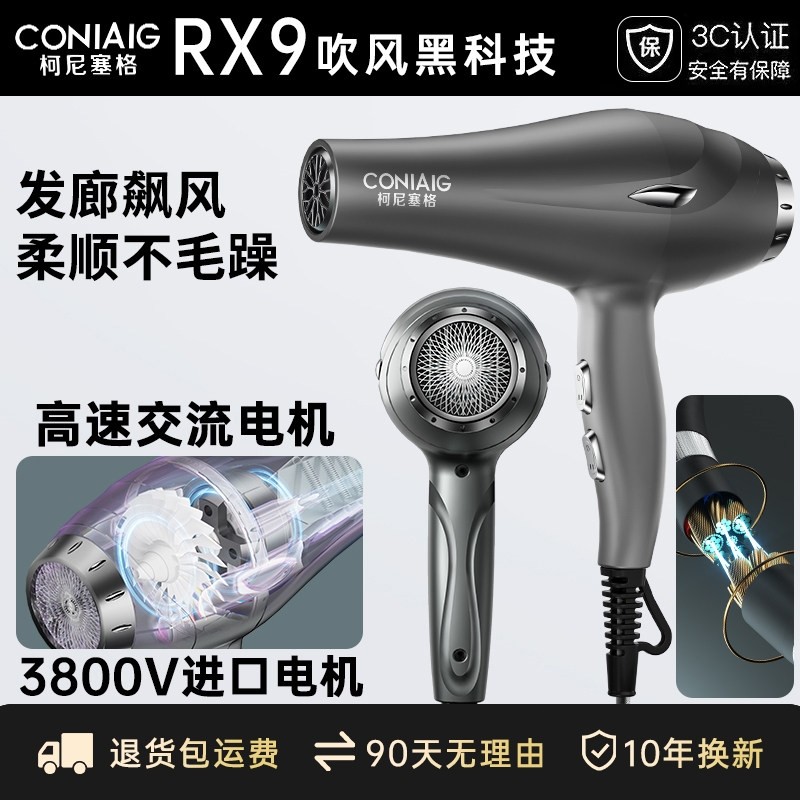 德国发廊专用电吹风机家用大功率离子美发速干理发店大风力冷热负