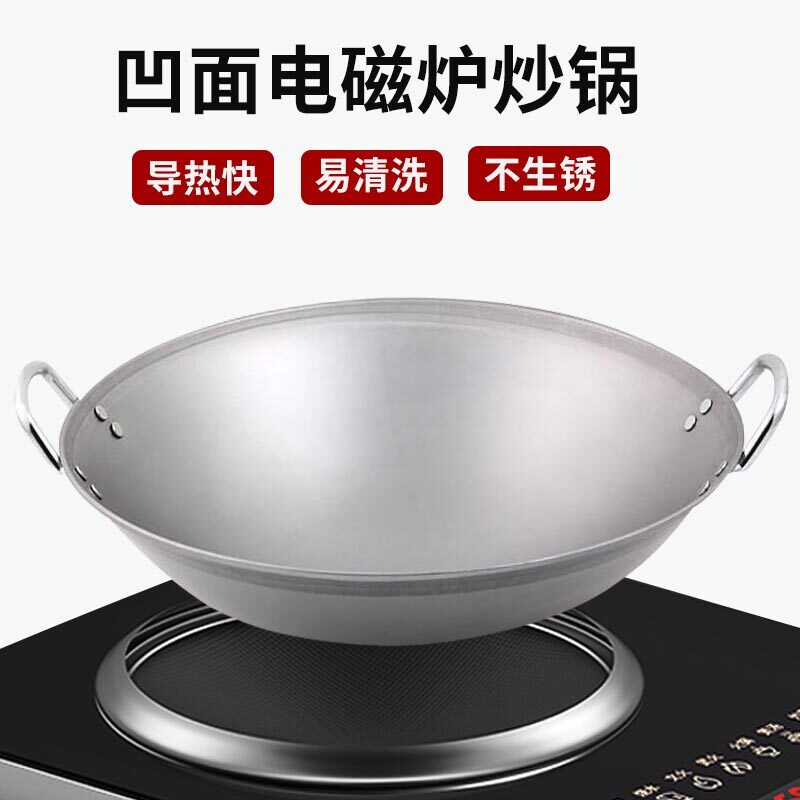 凹面电磁炉专用炒锅烧小龙虾加厚钢锅家用电磁灶圆底商用厨师不锈