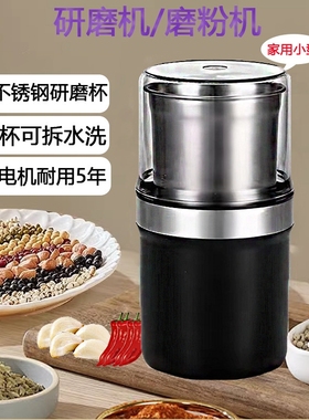 磨粉机家用超细小型研磨机可拆卸两用打粉机水洗粉碎机不锈钢干湿