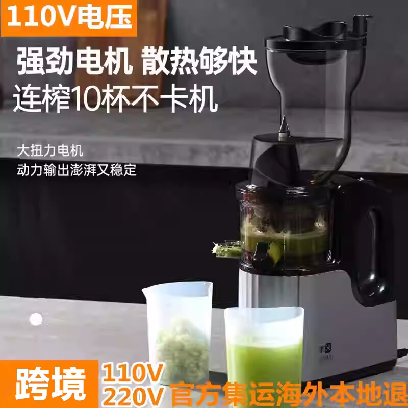 110V新款榨汁机全自动渣汁分离小